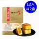 【佳德】原味鳳梨酥禮盒 12入-共2盒-商品均附提袋(台北排隊名店/首選伴手禮)