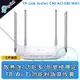 TP-Link Archer C50 AC1200 無線網絡Wifi雙頻路由器（分享器）