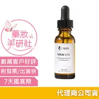 在飛比找蝦皮購物優惠-杜克 C.精華液15% Serum C15  30ml (杜