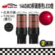 【Ample Car】144SMD 解碼爆亮 LED 燈泡 (T20雙芯)(7443)(2入)