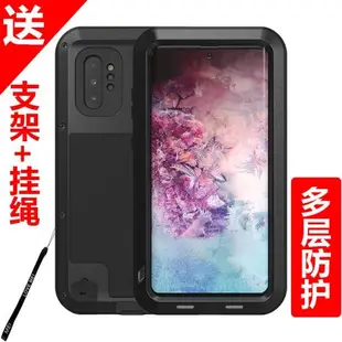 Lovemei三星note10三防手機殼note10+5g保護套適用于note8金屬邊框硬殼note9硅膠全包防摔plus個性創意限量版