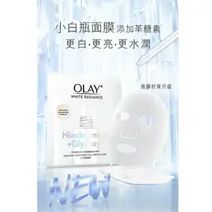 OLAY水感透白光曜鑽紋彈力面膜 5片