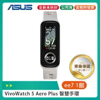 在飛比找蝦皮購物優惠-ASUS VivoWatch 5 Aero Plus 新世代