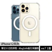 在飛比找蝦皮商城優惠-APPLE iPhone 12系列 軍功II防摔殼-磁石版 