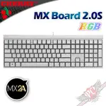 CHERRY 德國原廠 MX BOARD 2.0S RGB MX2A 正刻 有線電競機械式鍵盤 PCPARTY