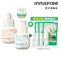 在飛比找蝦皮商城優惠-INNISFREE 早C晚A皮秒淨亮買2送7組 (維C精華3