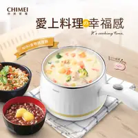 在飛比找神腦生活優惠-【CHIMEI奇美】多功能MINI美食調理鍋/快煮鍋/料理鍋