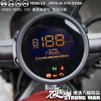 在飛比找蝦皮商城優惠-【硬漢六輪精品】 HONDA REBEL 500 / 110