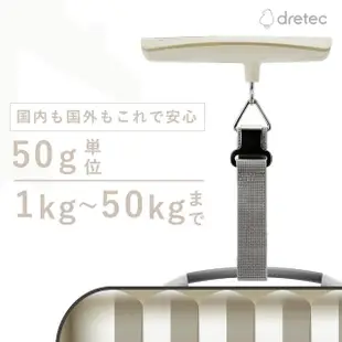 【DRETEC】日本 Dretec Luggage Scale 電子行李秤 LS-107(非供交易使用)