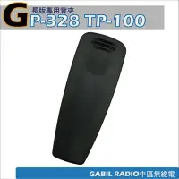 在飛比找Yahoo!奇摩拍賣優惠-【中區無線電】MOTOROLA GP-328 GP-338 