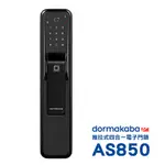 【詢問領折價卷】DORMAKABA AS850指紋/卡片/密碼/鑰匙推拉電子門鎖-黑色(附基本安裝)