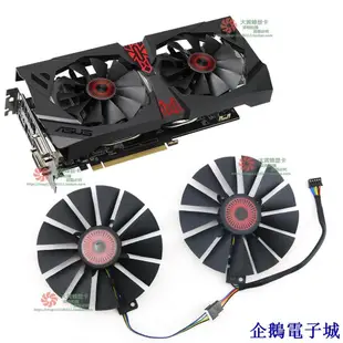 企鵝電子城華碩STRIX-R9 380 GTX970 980 980ti GAMING顯卡風扇FD10015H12S顯示卡