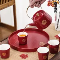 在飛比找蝦皮購物優惠-聞說|茶杯 奉茶杯 結婚茶具 禮物 婚禮小物 茶盘 喜庆茶杯