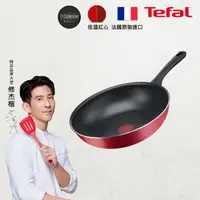 在飛比找momo購物網優惠-【Tefal 特福】MOMO獨家 法國製紅寶石系列28CM不