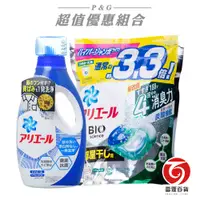 在飛比找蝦皮商城優惠-P＆G ARIEL 寶僑 超值優惠組合 濃縮洗衣精+4D碳酸