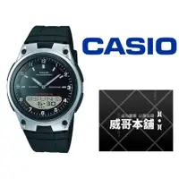 在飛比找蝦皮購物優惠-【威哥本舖】Casio台灣原廠公司貨 AW-80-1A 十年