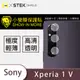 【小螢膜】Sony Xperia 1V 鏡頭保護貼 鏡頭貼 環保無毒 保護膜(2入組) (7.1折)