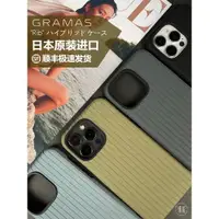 在飛比找ETMall東森購物網優惠-日本原裝GRAMAS適用蘋果iPhone14ProMax行李