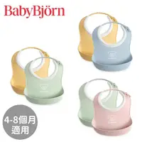 在飛比找momo購物網優惠-【BABYBJORN 奇哥】寶寶軟膠圍兜2入組(3色選擇)