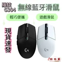 在飛比找蝦皮購物優惠-【好物集現貨】羅技滑鼠 Logitech G304 電競滑鼠