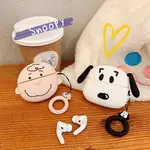 立體造型 SNOOPY 史努比 查理 AIRPODS PRO 保護套 矽膠 卡通 AIRPODS 2 藍芽耳機 保護殼