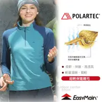 在飛比找蝦皮商城優惠-【EasyMain 衣力美】女款POLARTEC Therm