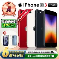 在飛比找momo購物網優惠-【Apple】A級福利品 iPhone SE3 64G 4.