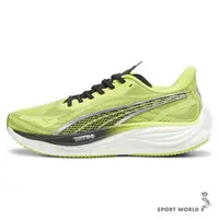 在飛比找Yahoo奇摩購物中心優惠-Puma 慢跑鞋 男鞋 緩衝 輕量 Velocity NIT