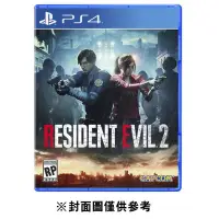 在飛比找蝦皮商城優惠-【PS4】 惡靈古堡 2 重製版《亞中版》墊腳石購物網