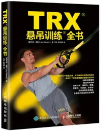 在飛比找博客來優惠-TRX懸吊訓練全書