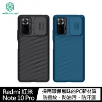 在飛比找樂天市場購物網優惠-NILLKIN Redmi 紅米 Note 10 Pro 黑