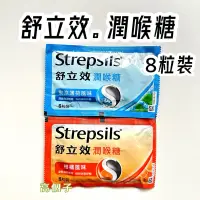 在飛比找蝦皮購物優惠-盒裝 一盒12包 勁涼薄荷風味 柑橘風味 喉糖 喉嚨癢 隨身