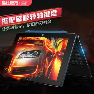 酷比魔方iWork10旗艦本 中古10寸 4G64G安卓win10雙系統平板電腦