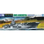 24年5月再販預購【玩具柑仔店】青島 AOSHIMA 1/700 英國皇家海軍航空母艦皇家方舟號1941年追擊俾斯麥號