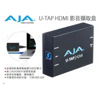 在飛比找蝦皮購物優惠-數位小兔【AJA 視訊擷取器 U-TAP HDMI】公司貨 