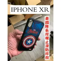 在飛比找蝦皮購物優惠-係真的嗎" 授權商品 美國隊長 IPHONE XR 6.1吋