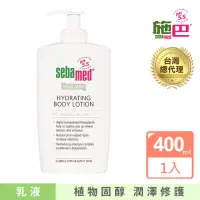 在飛比找momo購物網優惠-【SEBAMED 施巴】抗乾敏保濕乳液400ml(總代理)