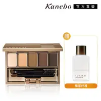 在飛比找PChome24h購物優惠-【Kanebo佳麗寶】 LUNASOL 纖緻眉眼盤1+1必買