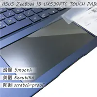 在飛比找PChome24h購物優惠-ASUS UX534 UX534FT 系列適用 TOUCH 