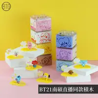 在飛比找蝦皮購物優惠-正版代購-BT21BABY積木-Nano Block