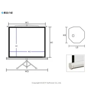 BT-60×60W BOAST 75吋 (1:1)三腳架移動式投影布幕.銀幕/台灣製造 ＊偏遠地區運費需補貼＊