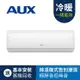 AUX奥克斯 【極上系列】6-7坪分離式變頻冷暖冷氣機 MS/MA40IH-AC1_廠商直送