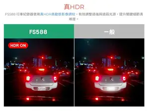 DOD FS588【贈128G+三孔+手機車架】4K+1K 真旗艦前後雙錄型 汽車行車記錄器 SONY星光 TS碼流 區間測速 科技執法 三年保固