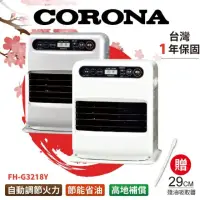 在飛比找momo購物網優惠-【CORONA】FH-G3218Y 煤油暖爐(日本進口 暖房