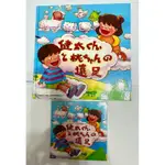 9,5成新 何嘉仁幼兒日語學習書 2-（1） 附全新CD   120元