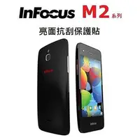 在飛比找PChome商店街優惠-富可視 Infocus M2 M250 保護貼 螢幕保護貼 