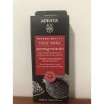 （‼️限時特價！旅行必備！在家用也行～）（全新正貨）APIVITA 紅石榴煥采抗氧泥膜 8ML