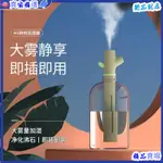 香薰機 水氧機 加濕器 香氛機 薰香機 芳香機 空氣加濕機 車載加濕機 擴香儀 香薰加濕器 加濕器小型迷你超大霧量臥室