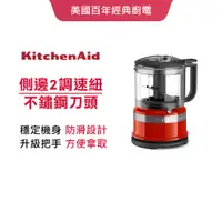 在飛比找蝦皮購物優惠-KitchenAid迷你食物調理機(新)經典紅3500473