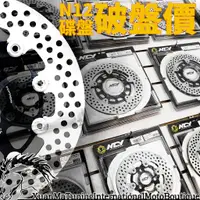 在飛比找蝦皮購物優惠-獨家販售頂級碟盤 N12復刻版 浮動碟 N20 碟盤 NCY